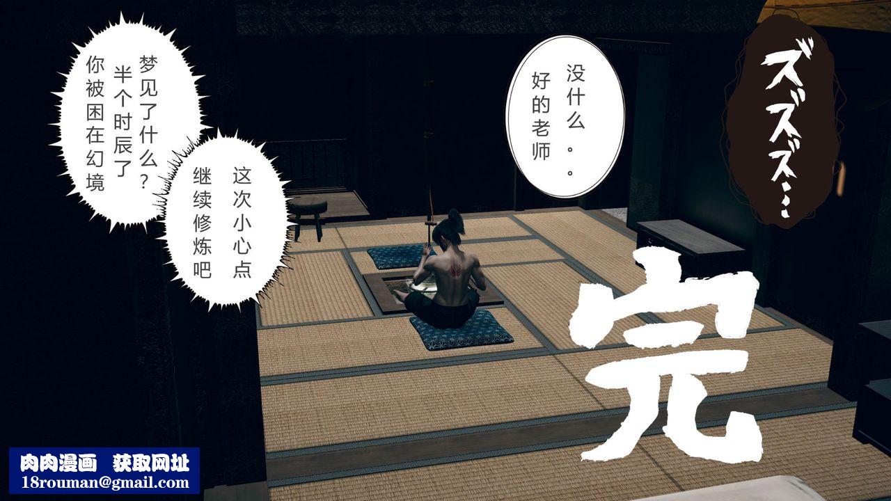 [3D]擼破蒼穹+聖誕蒼穹+番外篇第04話-嫣然篇