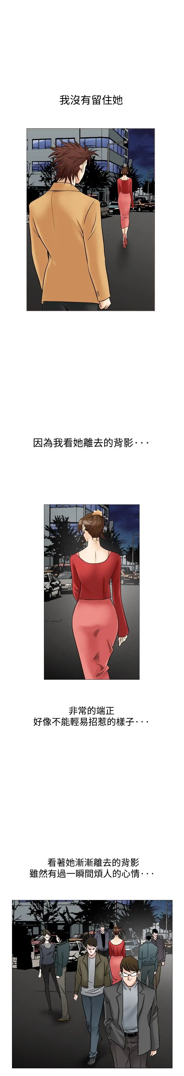 他的女人第30话-爱和战斗<4>