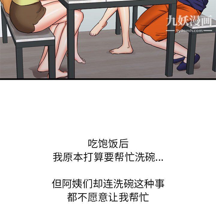 寄住姐姐家第20话