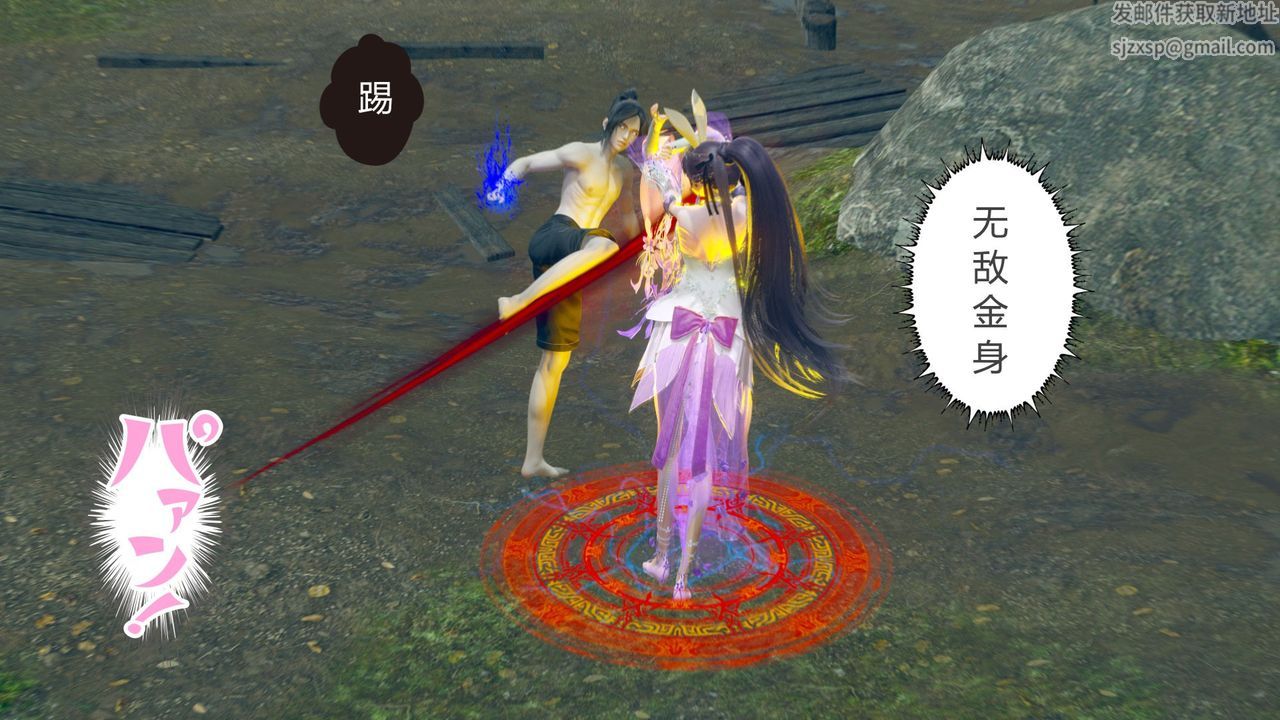 [3D]撸破苍穹+圣诞苍穹+番外篇第05话-小舞篇