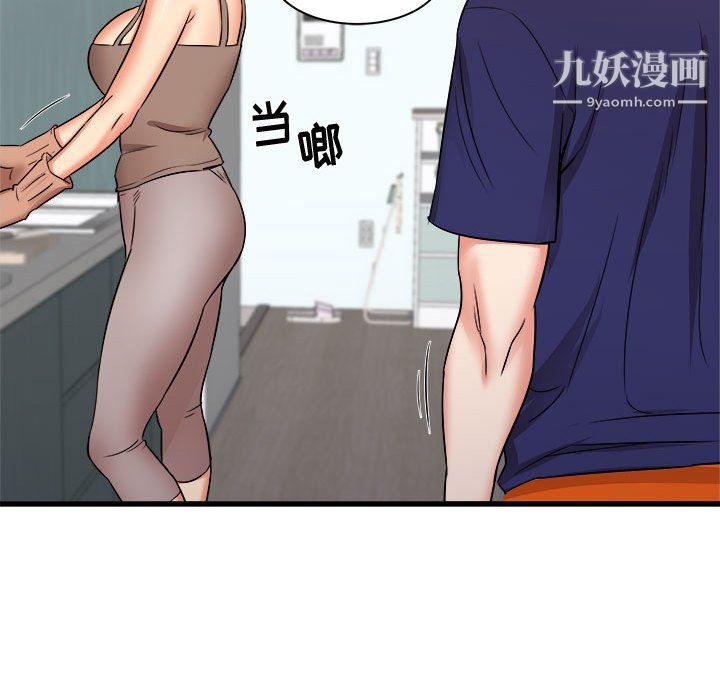 寄住姐姐家第20話