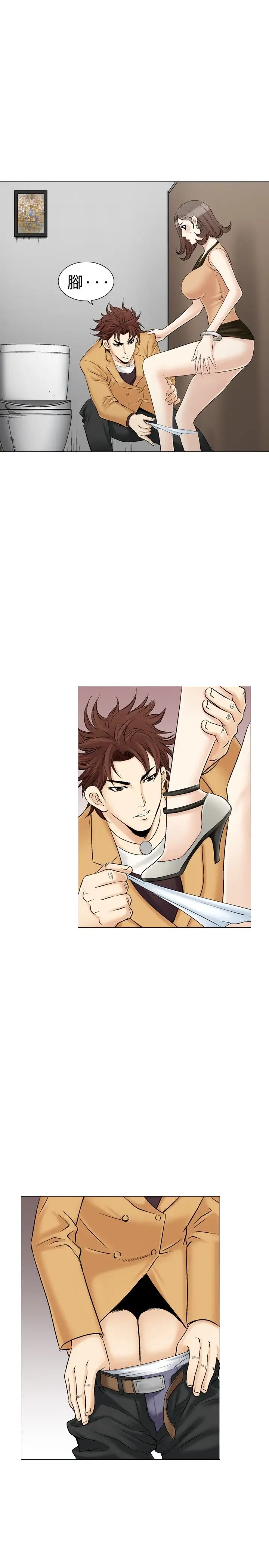 [3D]邂逅丝袜会所第08章【最终话】