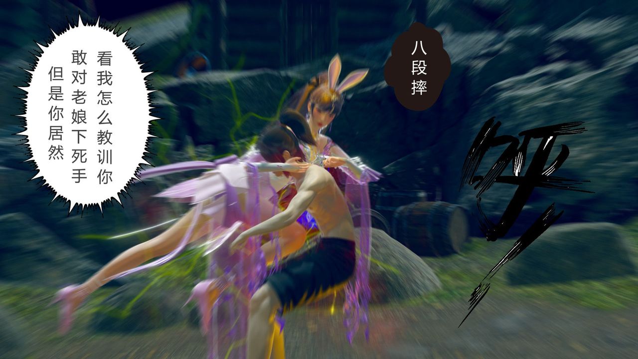 [3D]撸破苍穹+圣诞苍穹+番外篇第05话-小舞篇