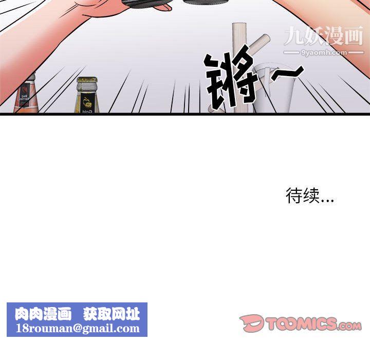 寄住姐姐家第20话