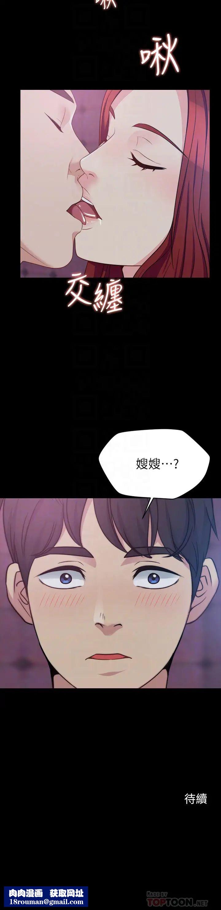 大嫂,哥哥的女人第4话-哥哥出差不在家…