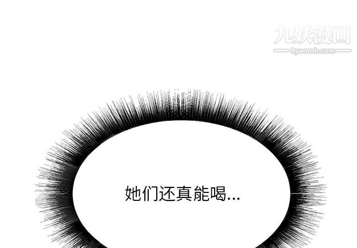 寄住姐姐家第21话