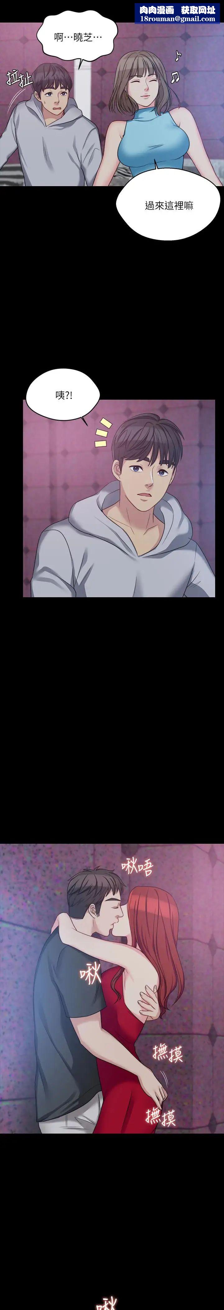 大嫂,哥哥的女人第5话-学妹的过夜邀请