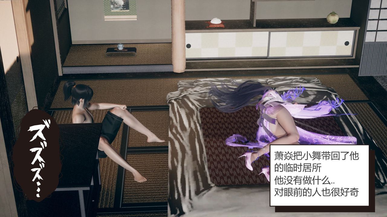 [3D]擼破蒼穹+聖誕蒼穹+番外篇第05話-小舞篇