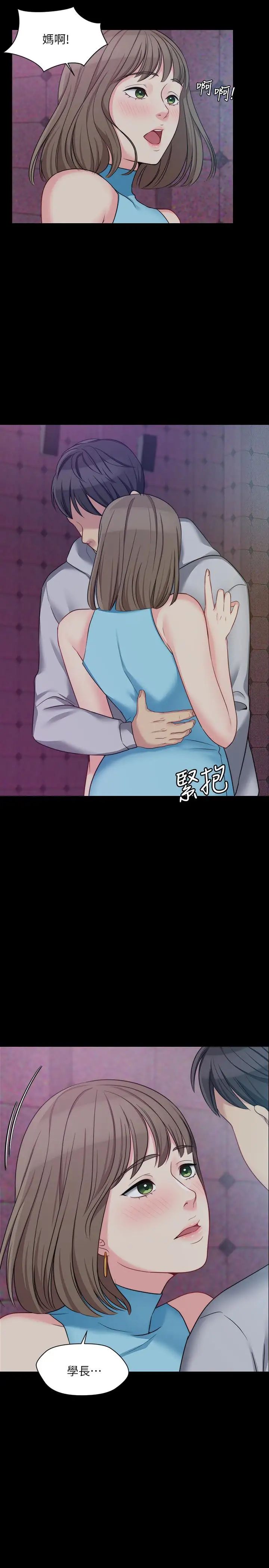 大嫂,哥哥的女人第5话-学妹的过夜邀请