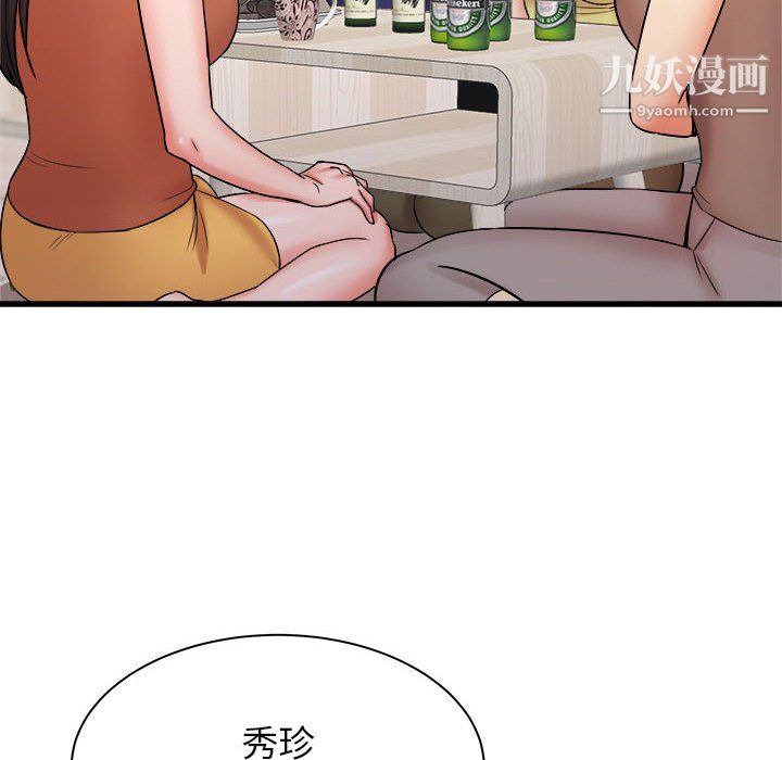 寄住姐姐家第21话