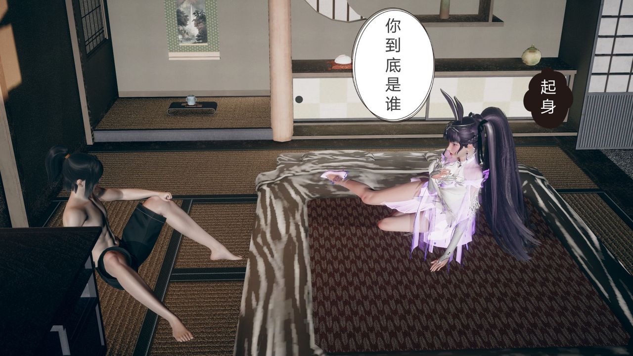 [3D]撸破苍穹+圣诞苍穹+番外篇第05话-小舞篇