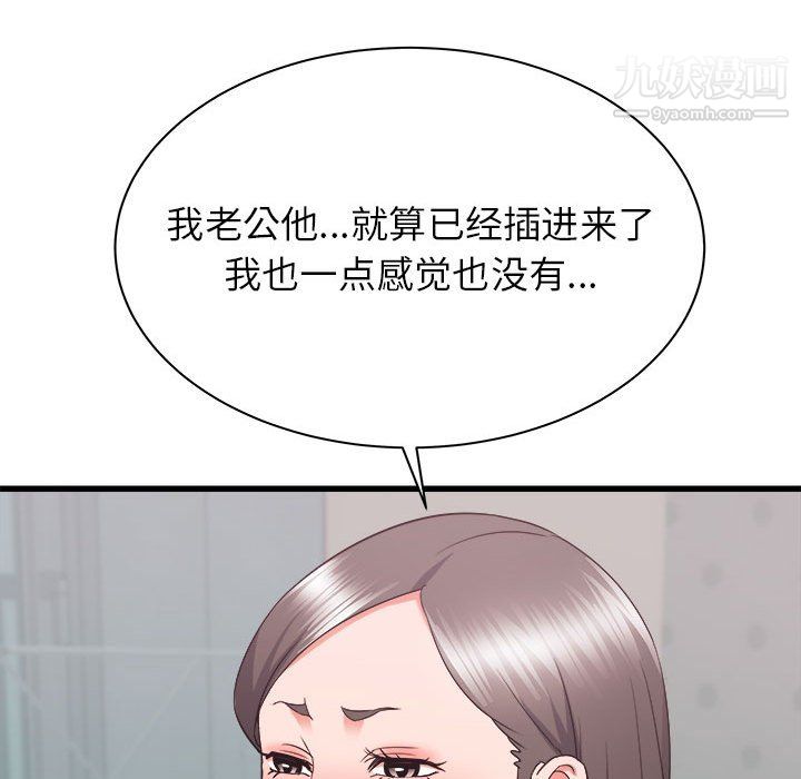 寄住姐姐家第21话