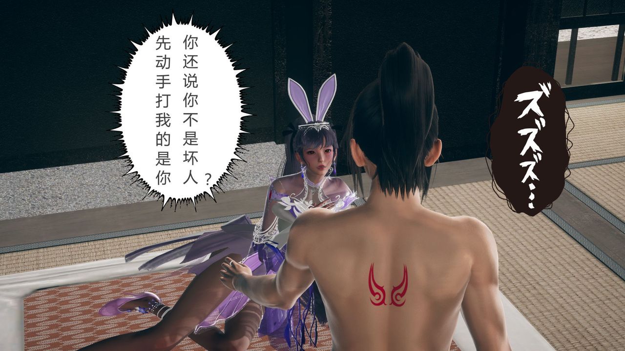 [3D]擼破蒼穹+聖誕蒼穹+番外篇第05話-小舞篇