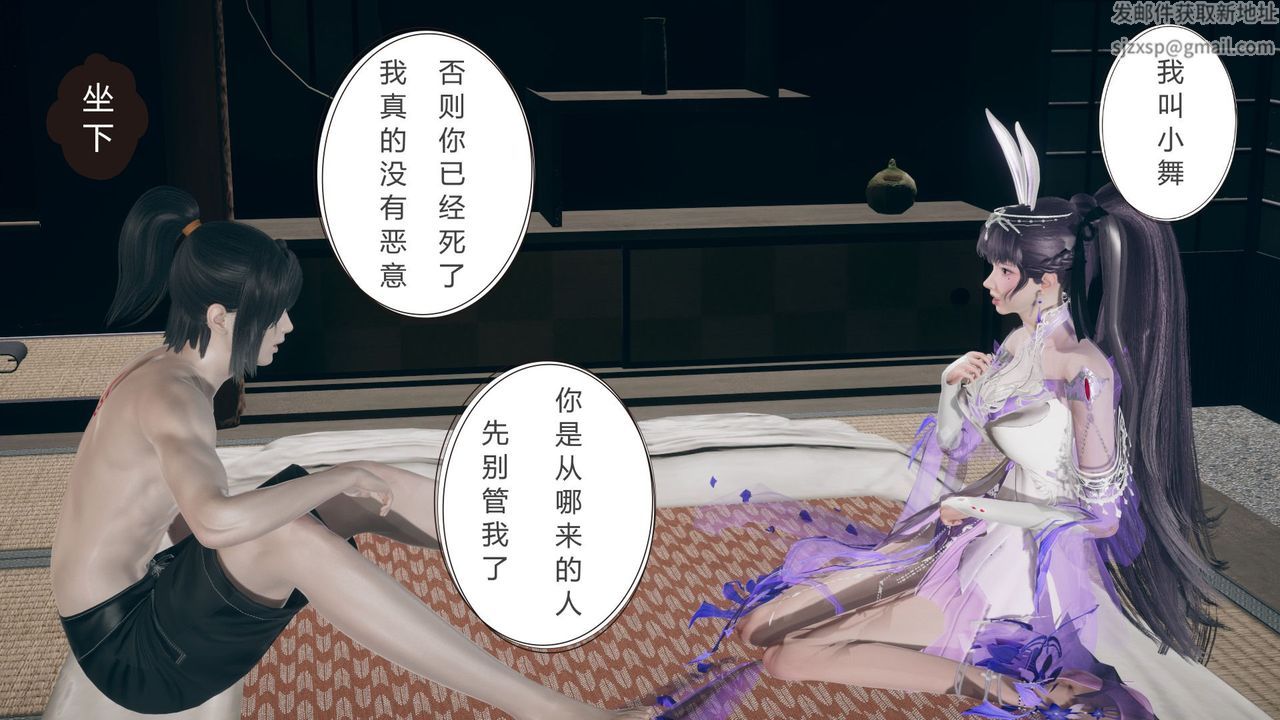 [3D]擼破蒼穹+聖誕蒼穹+番外篇第05話-小舞篇