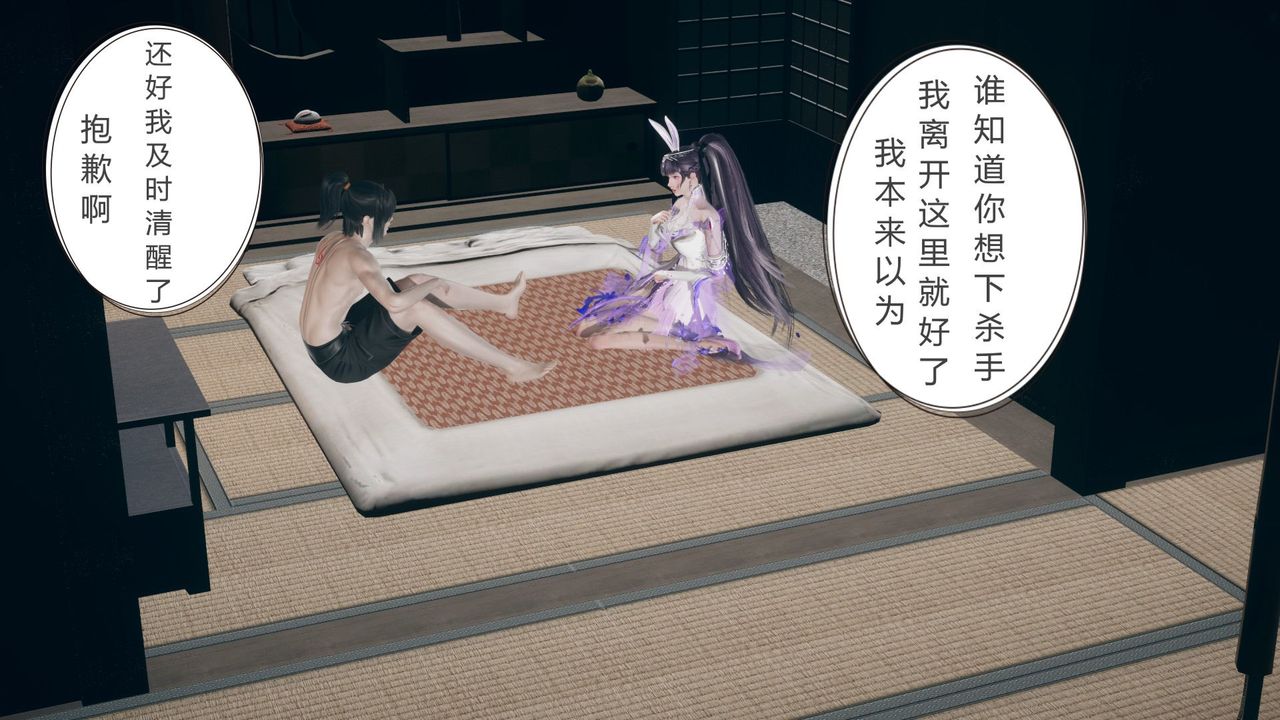 [3D]撸破苍穹+圣诞苍穹+番外篇第05话-小舞篇