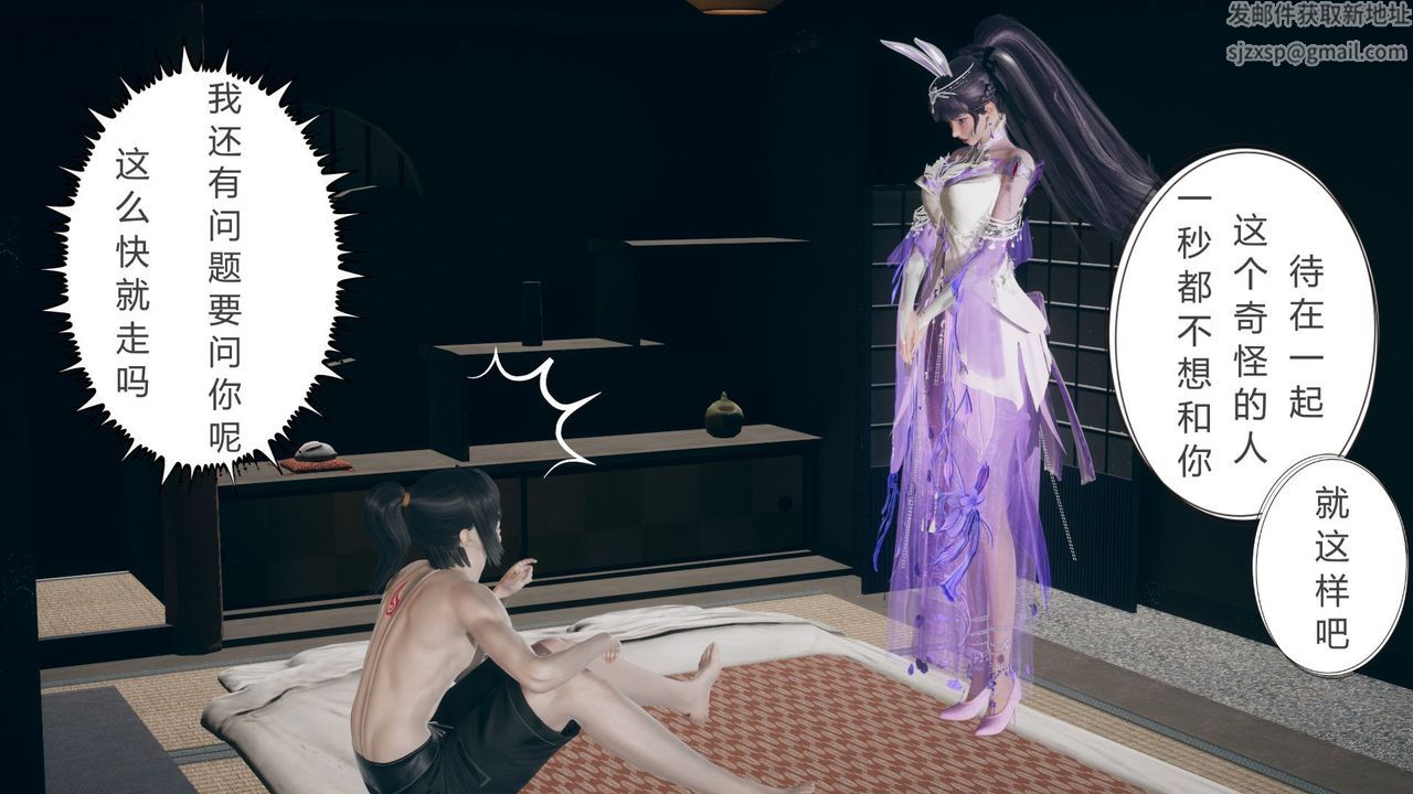 [3D]撸破苍穹+圣诞苍穹+番外篇第05话-小舞篇