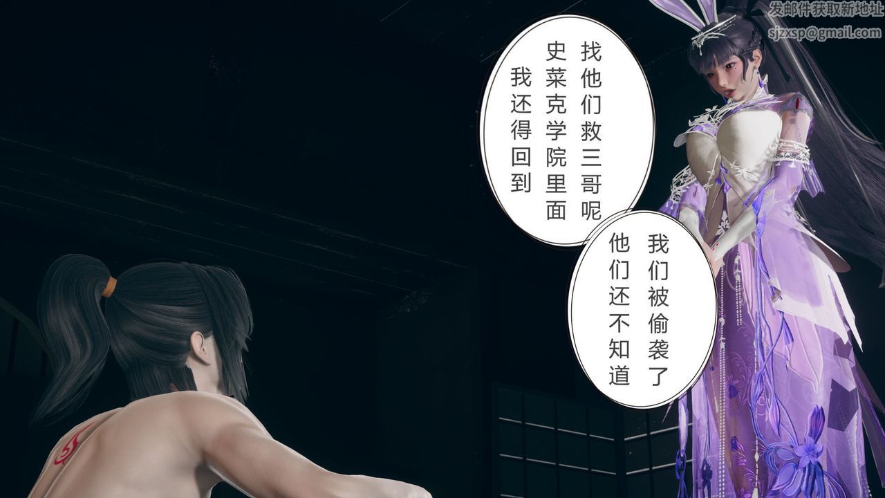 [3D]擼破蒼穹+聖誕蒼穹+番外篇第05話-小舞篇