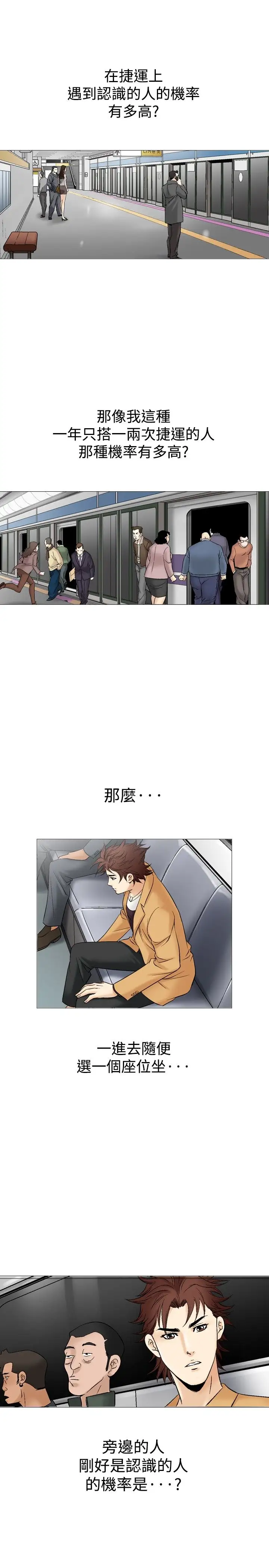 他的女人第31话-爱和战斗<5>