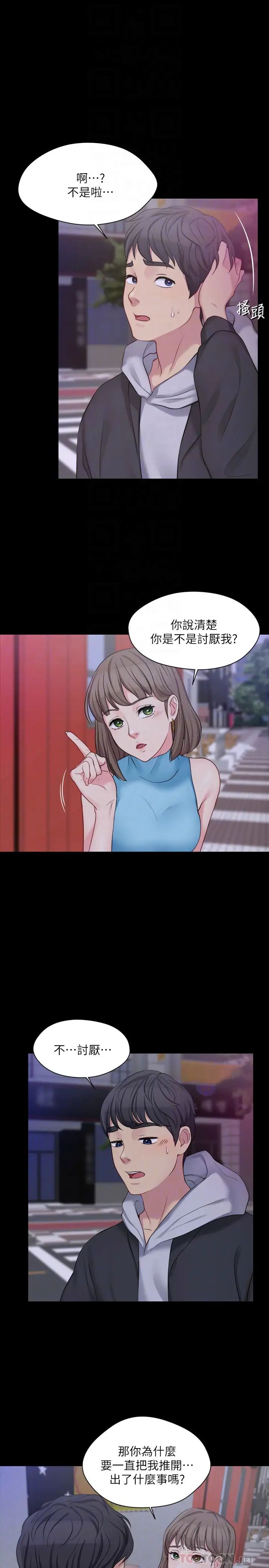 大嫂,哥哥的女人第5话-学妹的过夜邀请