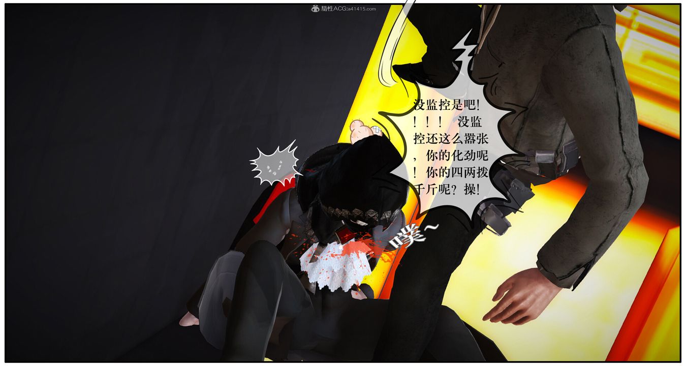 [3D]神嗣性愛系統第01話