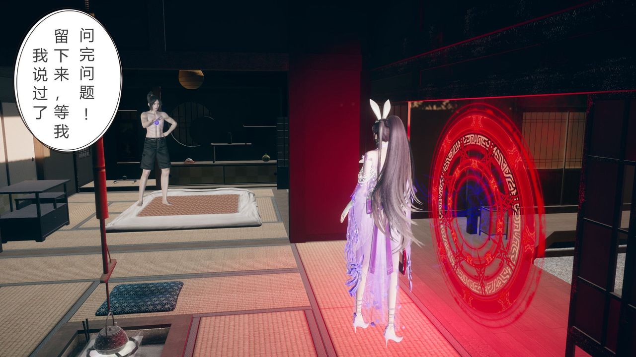 [3D]擼破蒼穹+聖誕蒼穹+番外篇第05話-小舞篇