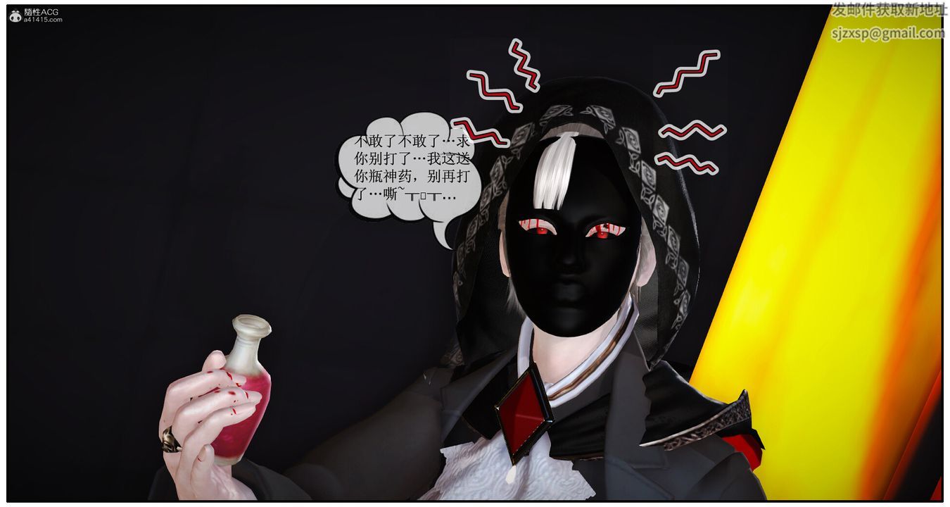 [3D]神嗣性爱系统第01话