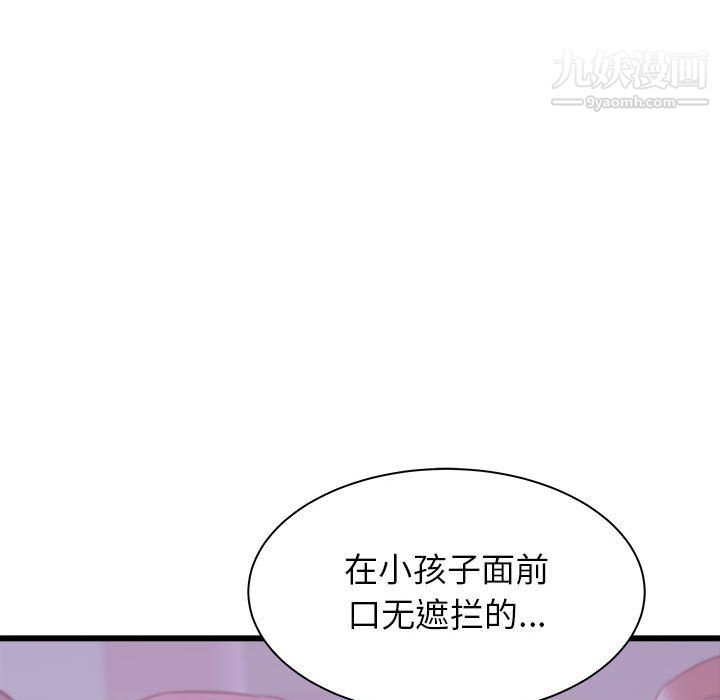 寄住姐姐家第21话