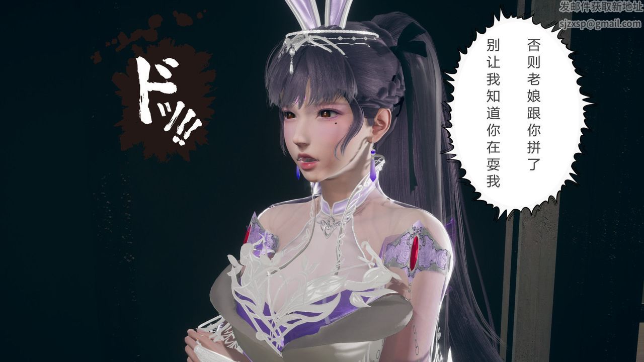 [3D]擼破蒼穹+聖誕蒼穹+番外篇第05話-小舞篇