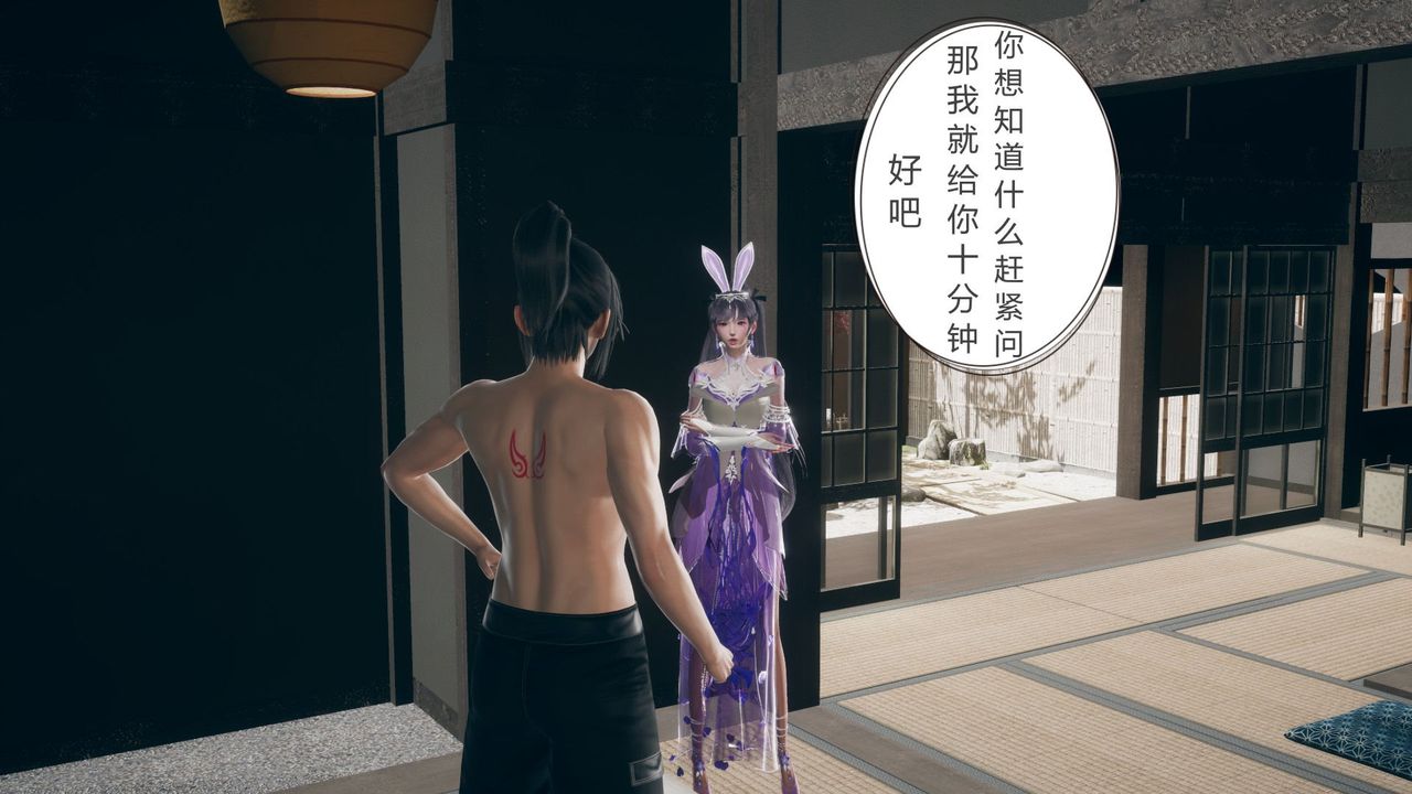 [3D]撸破苍穹+圣诞苍穹+番外篇第05话-小舞篇