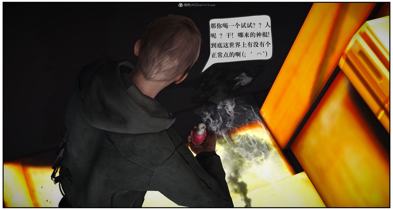 [3D]神嗣性爱系统第01话