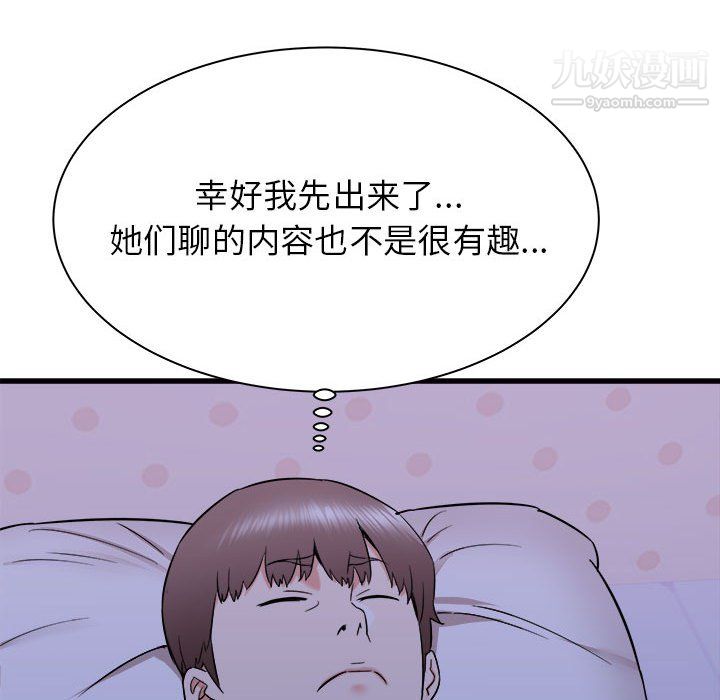 寄住姐姐家第21话