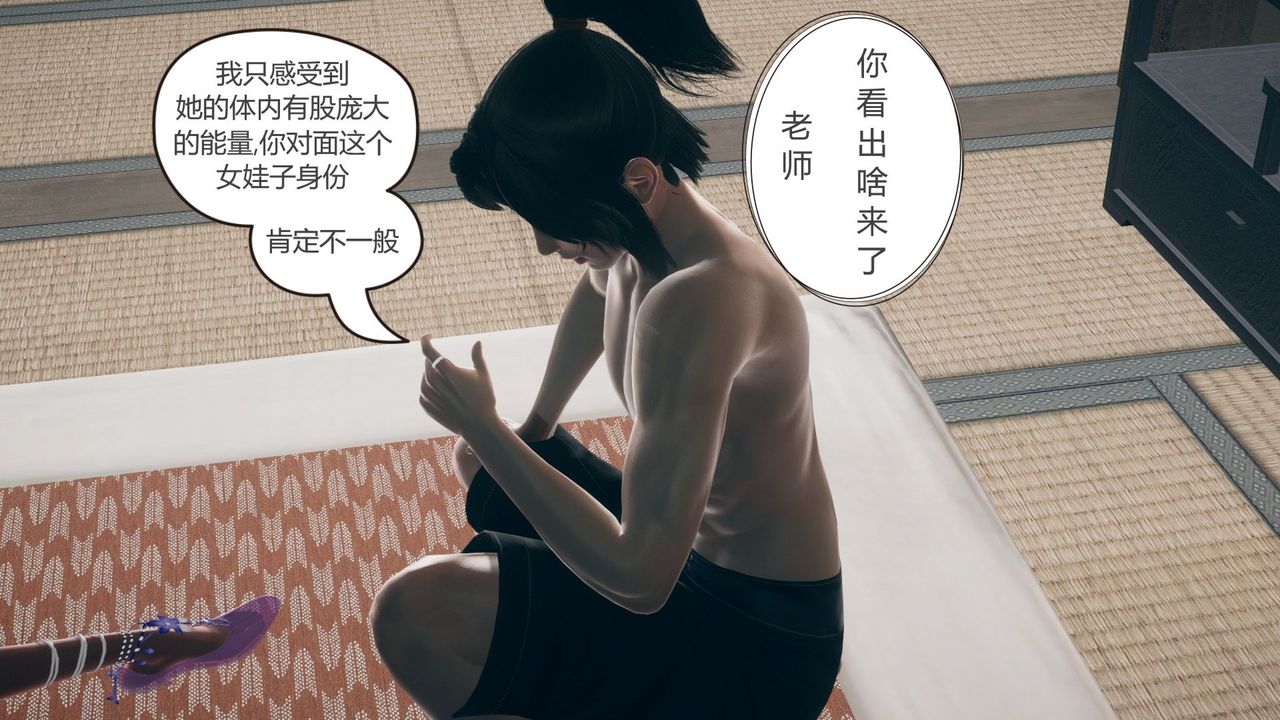 [3D]撸破苍穹+圣诞苍穹+番外篇第05话-小舞篇