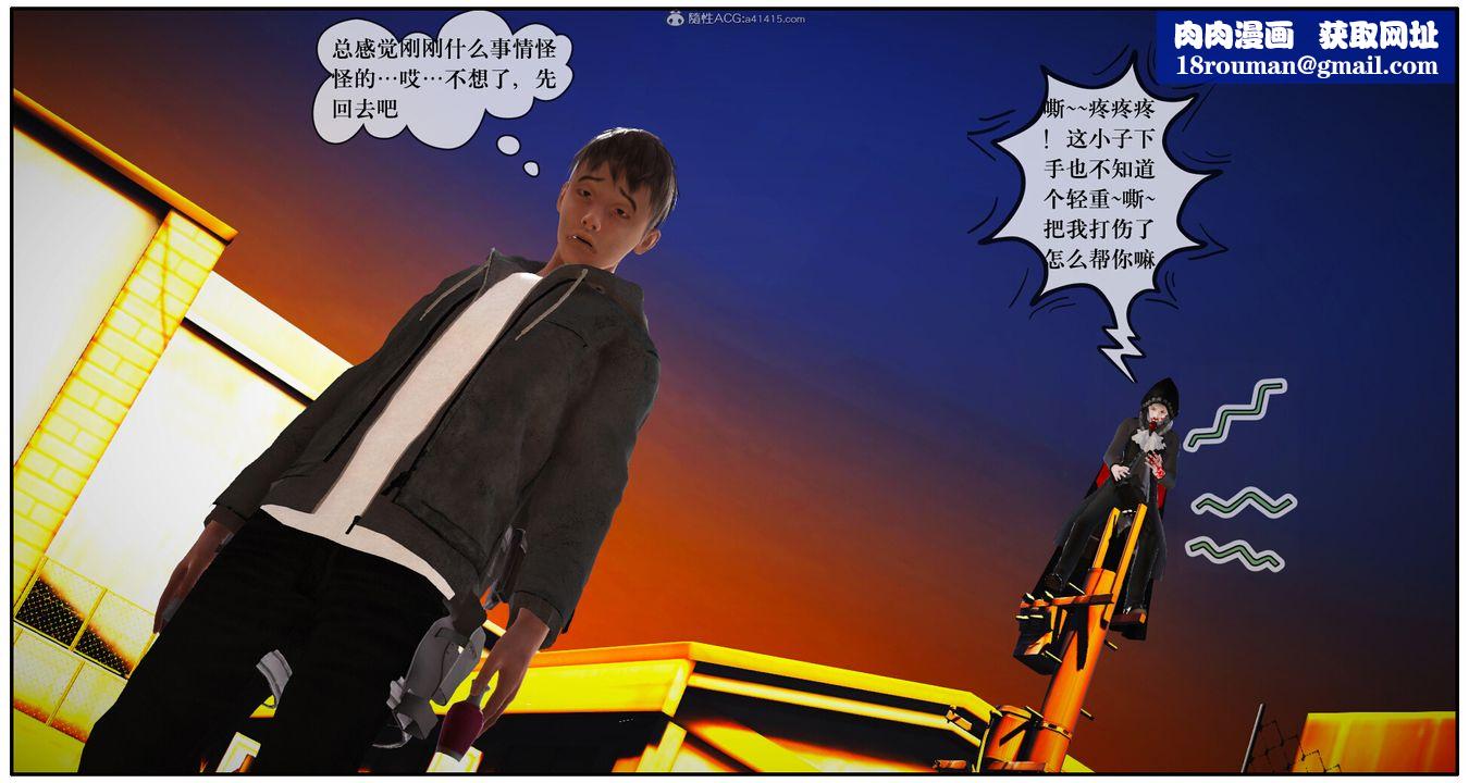 [3D]神嗣性爱系统第02话