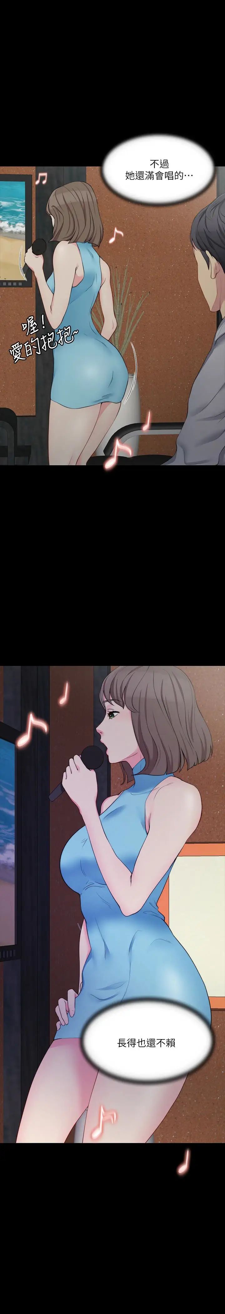 大嫂,哥哥的女人第6话-原来妳这么轻浮