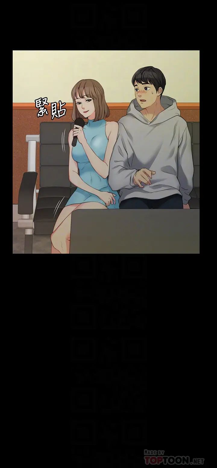 大嫂,哥哥的女人第6話-原來妳這麼輕浮