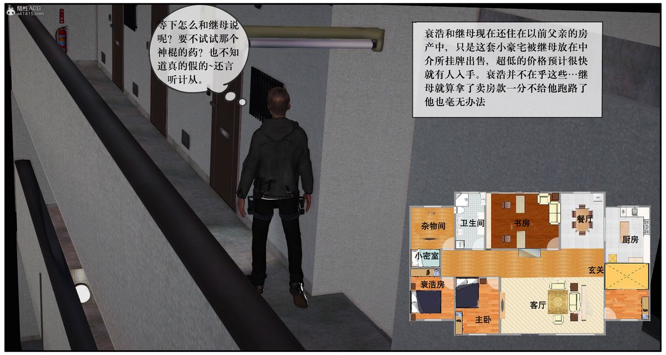 [3D]神嗣性爱系统第02话