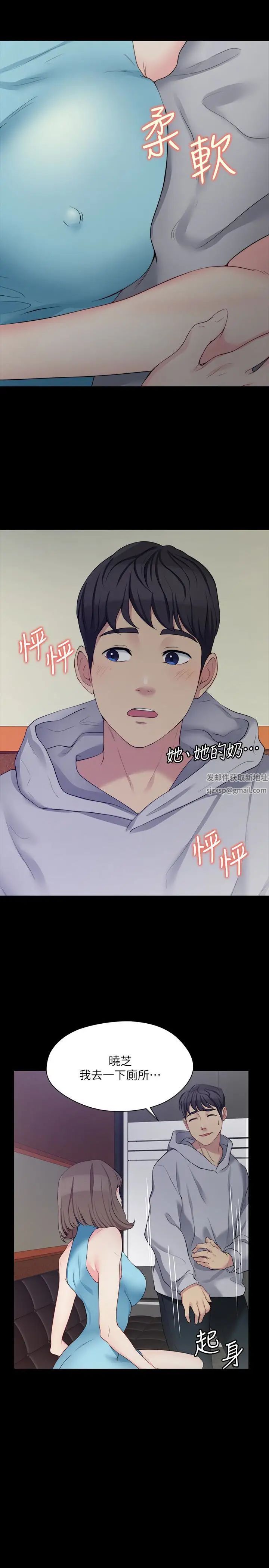 大嫂,哥哥的女人第6话-原来妳这么轻浮