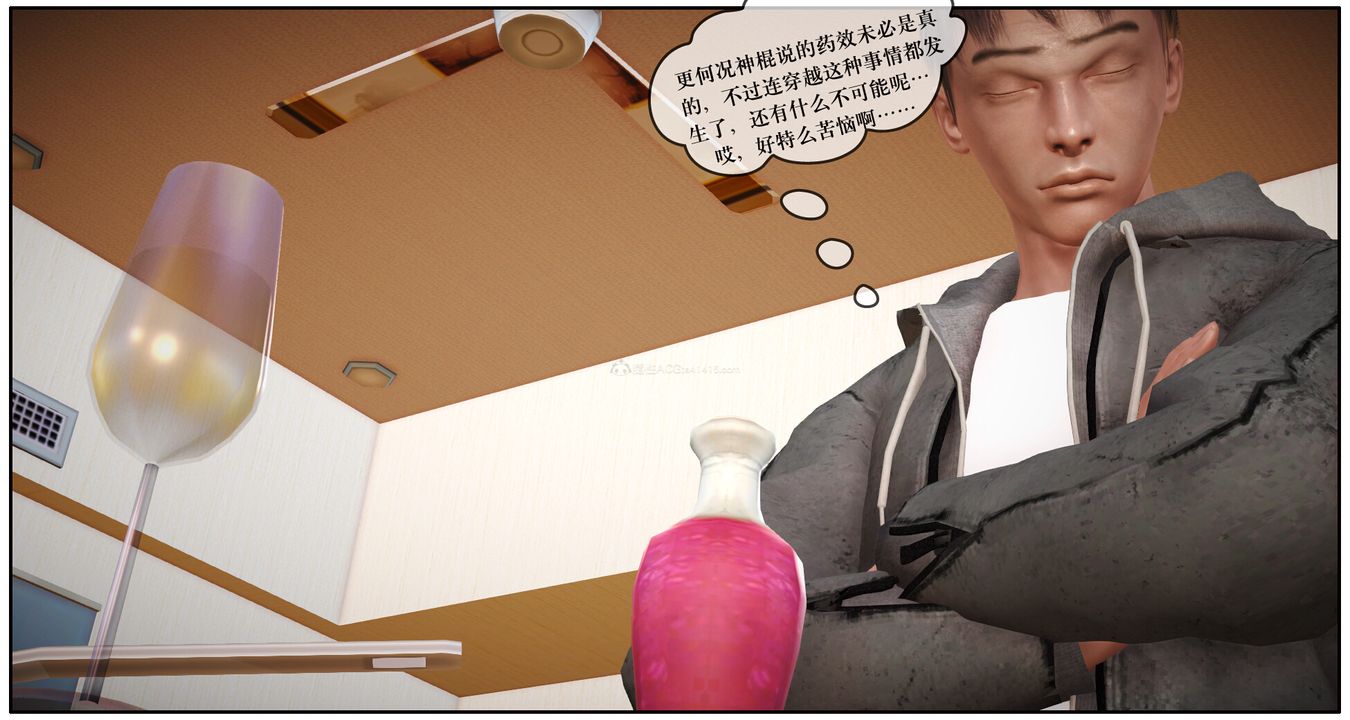 [3D]神嗣性爱系统第02话