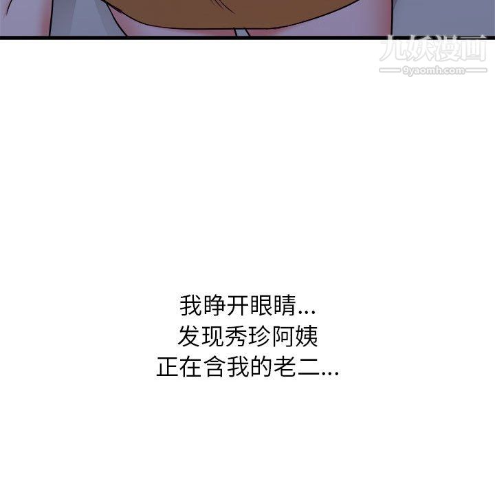 寄住姐姐家第21话