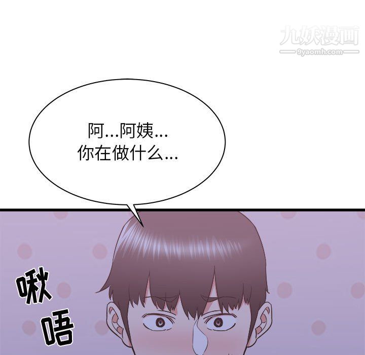 寄住姐姐家第21話