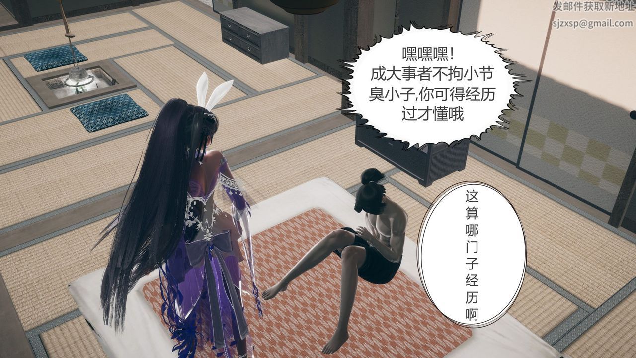 [3D]擼破蒼穹+聖誕蒼穹+番外篇第05話-小舞篇