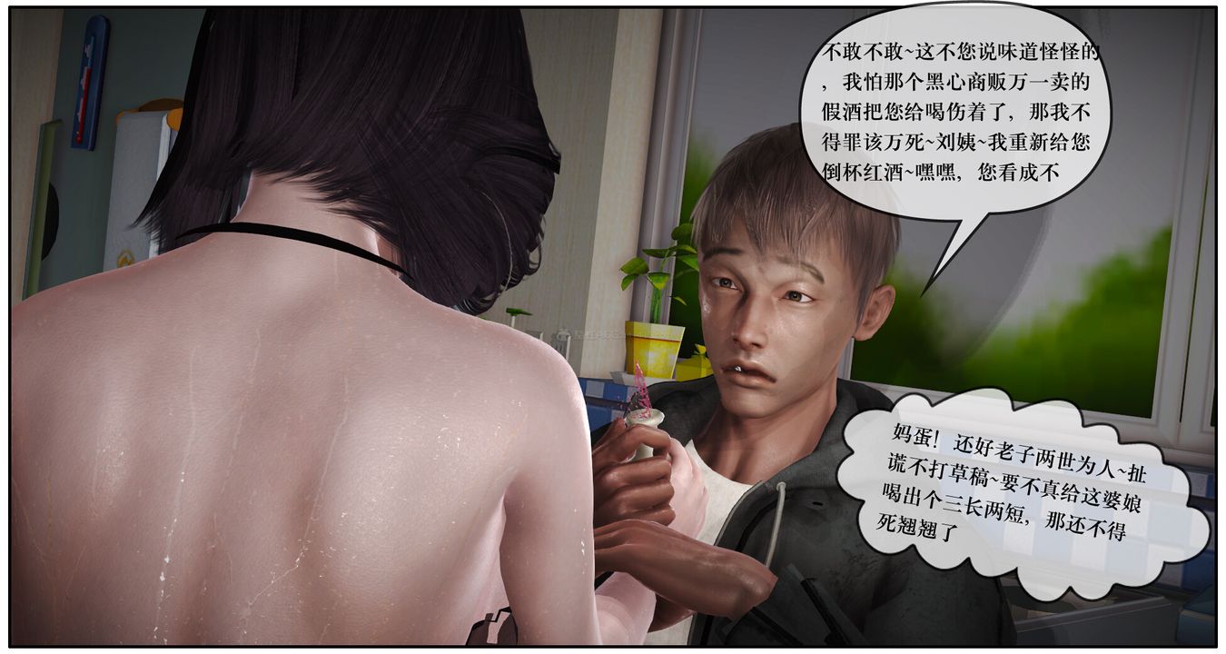 [3D]神嗣性爱系统第02话