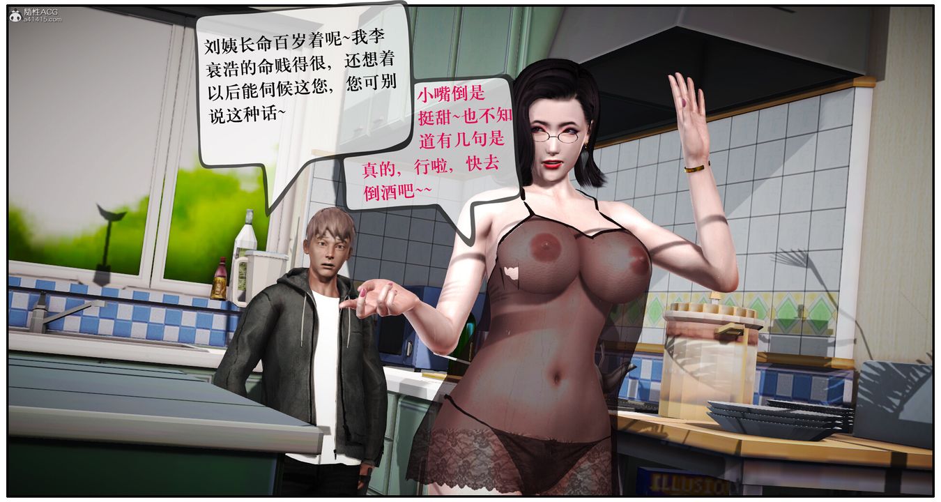 [3D]神嗣性爱系统第02话