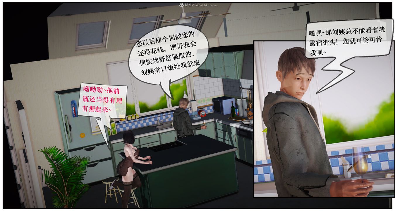 [3D]神嗣性爱系统第02话