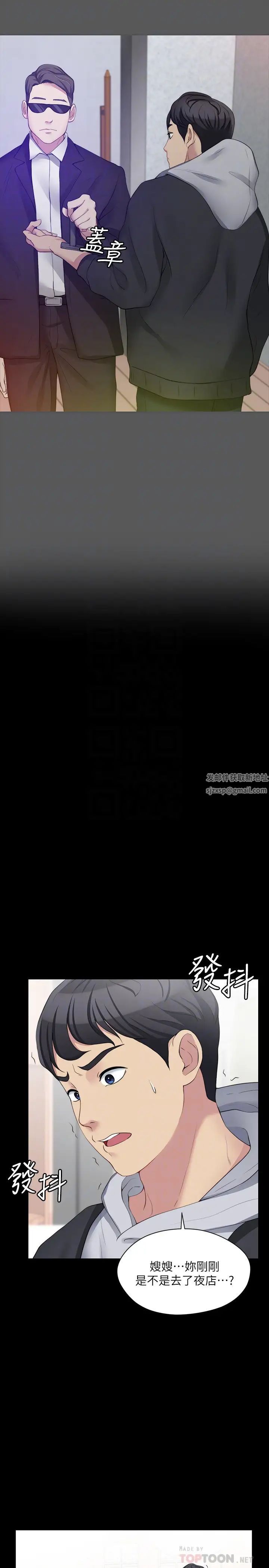 大嫂,哥哥的女人第6話-原來妳這麼輕浮