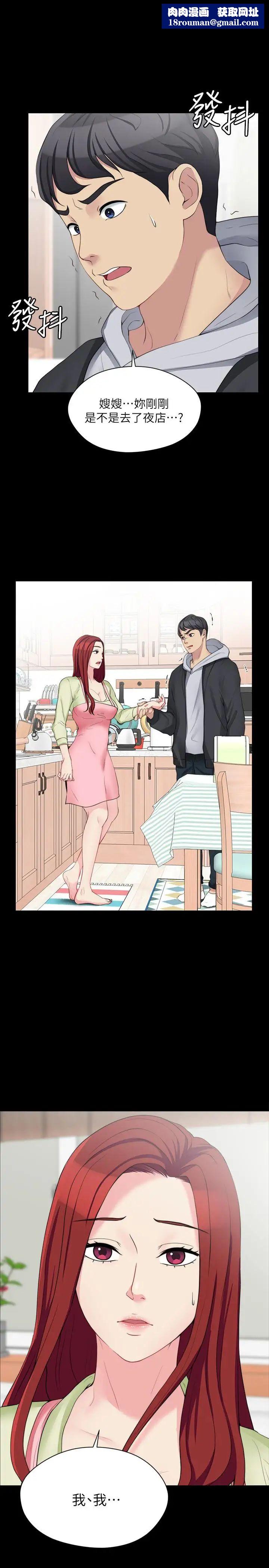 大嫂,哥哥的女人第7話-嫂嫂淫亂的視訊電話