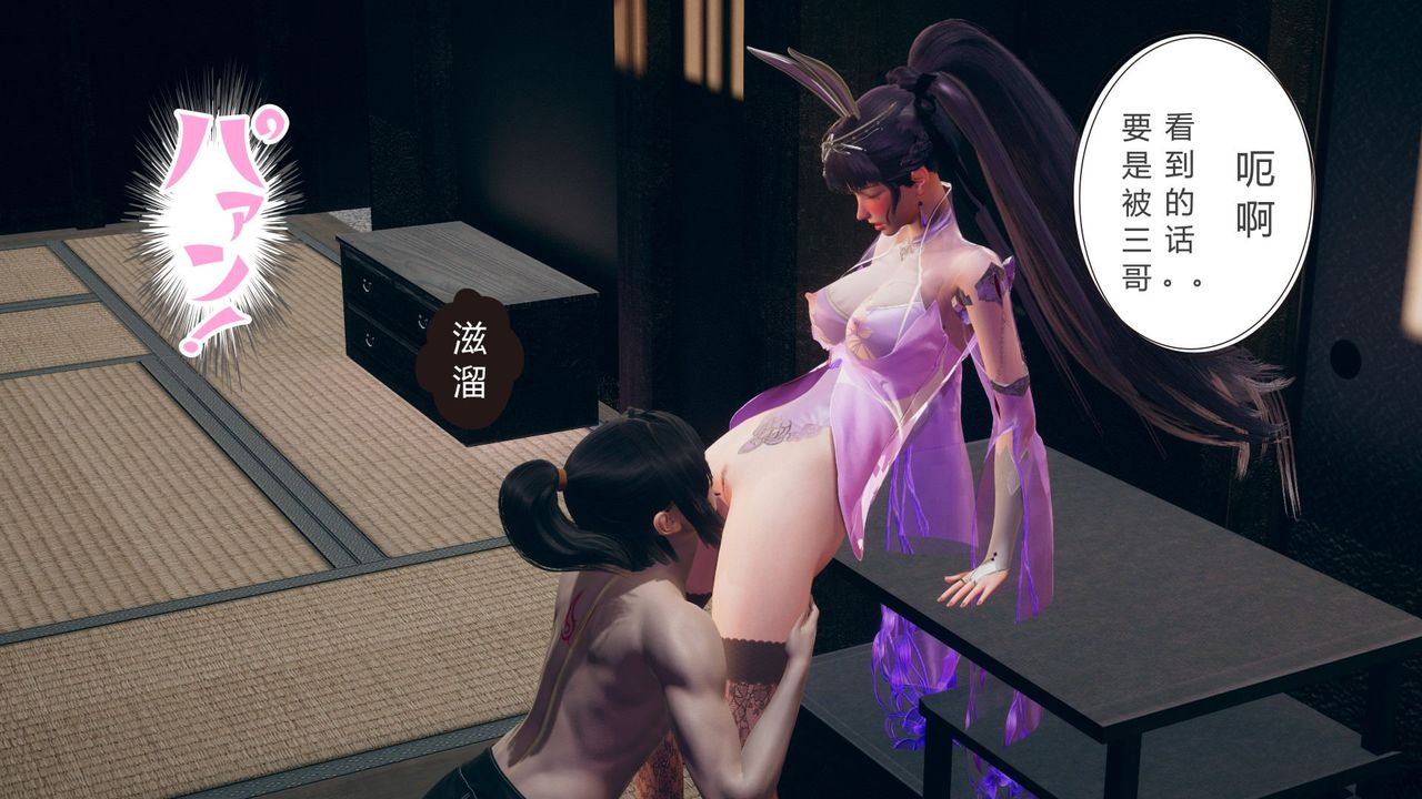 [3D]擼破蒼穹+聖誕蒼穹+番外篇第05話-小舞篇