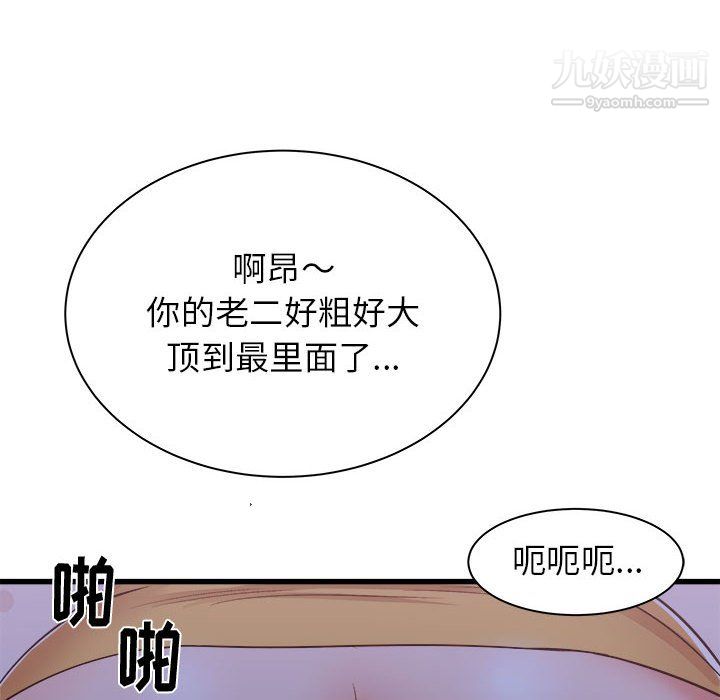 寄住姐姐家第21话