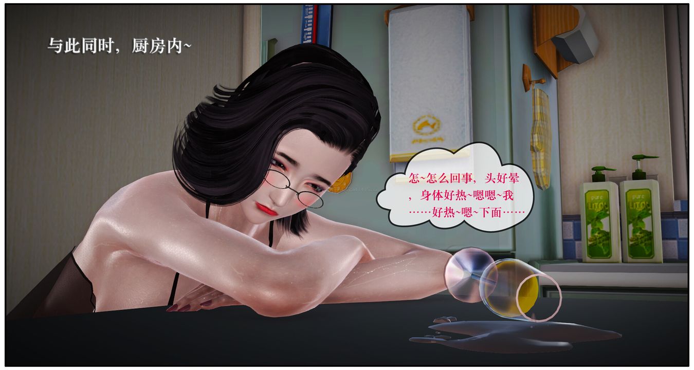 [3D]神嗣性爱系统第02话