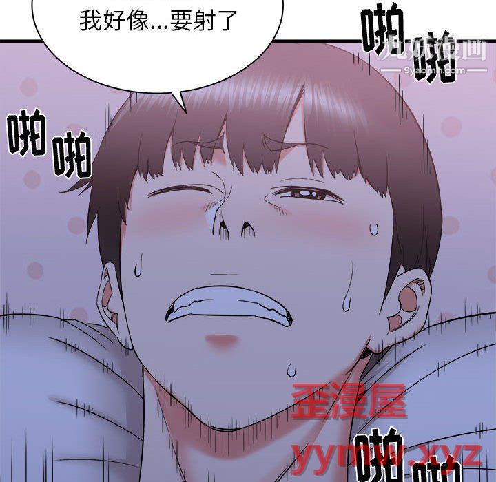 寄住姐姐家第21话